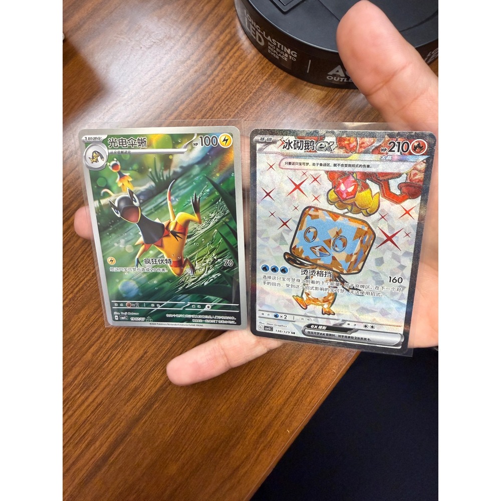 Pokemon Chinese Nine Colors Gathering Eiscue ex SAR 138/129 Heliolisk AR 190/122
